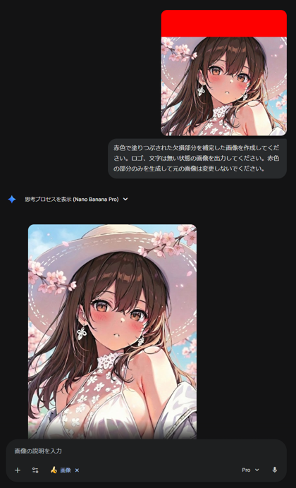 画像の外側を生成してズームアウト画像を生成する - Nano Banana 利用:画像12