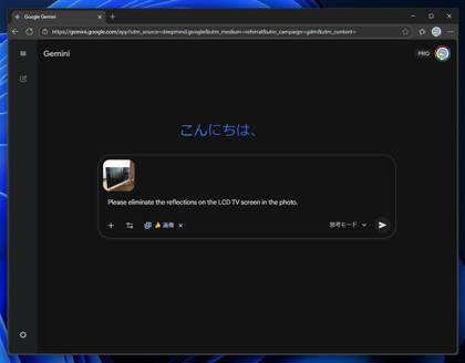 液晶テレビやディスプレイの写真の画面の反射、映り込みを除去する - Nano Banana Proを利用:画像2