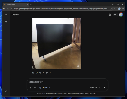 液晶テレビやディスプレイの写真の画面の反射、映り込みを除去する - Nano Banana Proを利用:画像3