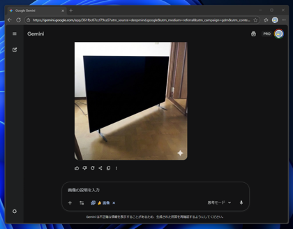 液晶テレビやディスプレイの写真の画面の反射、映り込みを除去する - Nano Banana Proを利用:画像4
