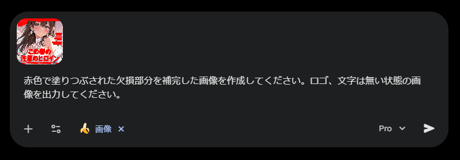 nano bananaで画像の文字被りを除去し、背景を復元する:画像3