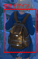 キャラクターのコスチュームの一部を置き換える - Nano Banana を利用:画像8