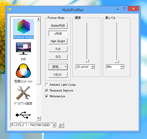 NEC MultiProfiler (液晶ディスプレイ設定ソフトウェア) のインストール:画像8