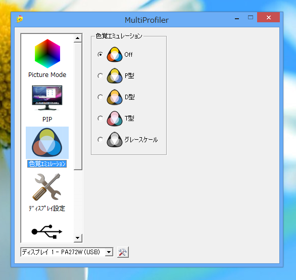 NEC MultiProfiler (液晶ディスプレイ設定ソフトウェア) のインストール:画像10
