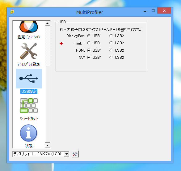 NEC MultiProfiler (液晶ディスプレイ設定ソフトウェア) のインストール:画像11
