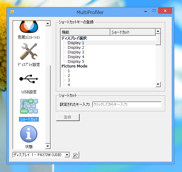 NEC MultiProfiler (液晶ディスプレイ設定ソフトウェア) のインストール:画像12