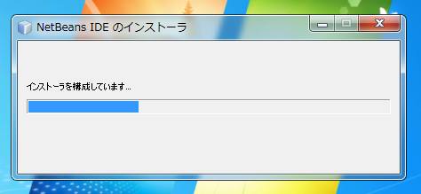NetBeans 6 のインストール (NetBeans 6 Javaエディションのインストール):画像2