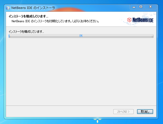 NetBeans7 IDE (PHP Edition) をインストールする:画像3