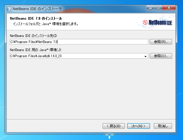 NetBeans7 IDE (PHP Edition) をインストールする:画像6