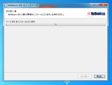 NetBeans7 IDE (PHP Edition) をインストールする:画像8
