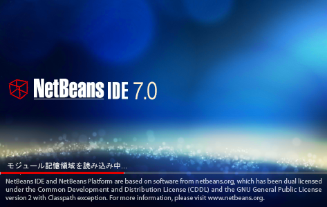 NetBeans7 IDE (PHP Edition) をインストールする:画像11