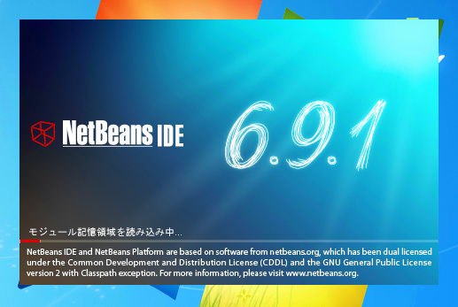 NetBeans IDE (PHP Edition) をインストールする:画像10