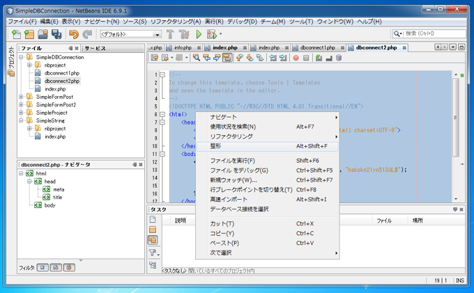 NetBeans IDEのインデント幅を変更する (タブ幅の変更):画像3