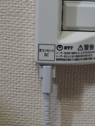 フレッツ 光ネクスト ファミリー・ハイスピードタイプ のレビュー:画像2
