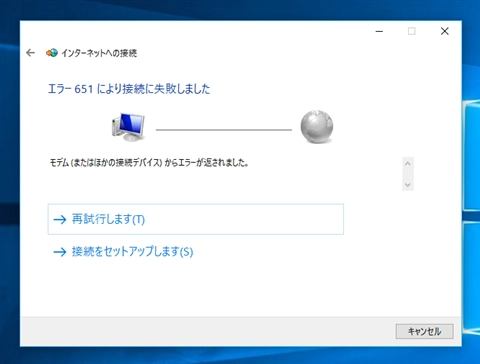 フレッツ光の回線が頻繁に切断される:画像1