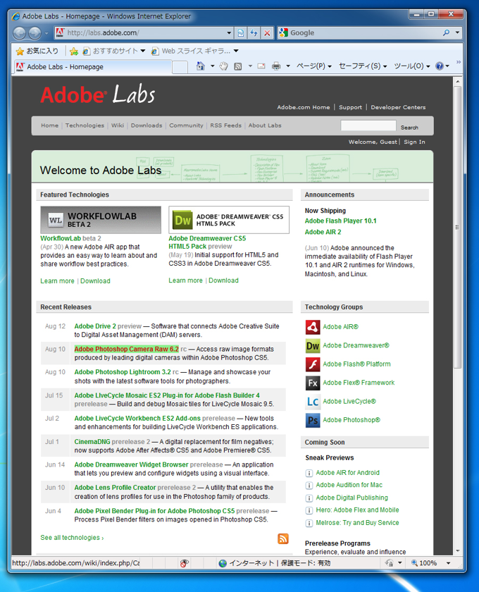 NEXシリーズ(NEX-5 NEX-3)で撮影した写真をAdobe Camera Rawで現像する (Photoshop使用):画像1