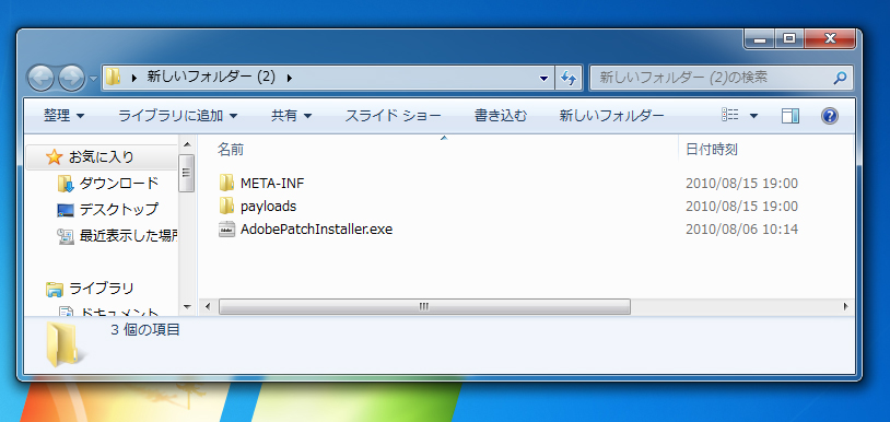 NEXシリーズ(NEX-5 NEX-3)で撮影した写真をAdobe Camera Rawで現像する (Photoshop使用):画像2