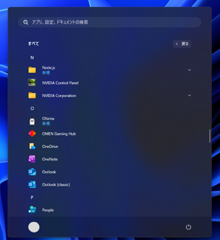 Node.js のインストール:画像17