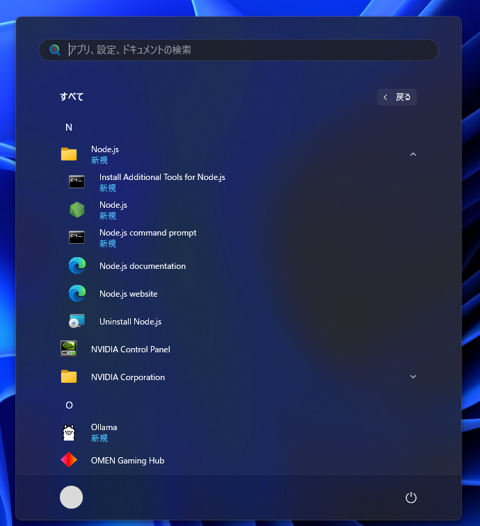 Node.js のインストール:画像19