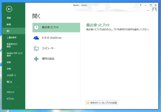 Office 2013のタイトルバーの背景が環境ごとに違う模様になる:画像4