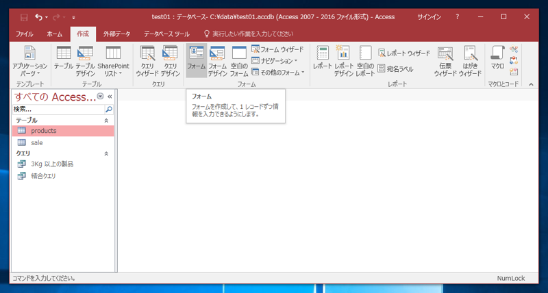 フォームを作成する:画像3