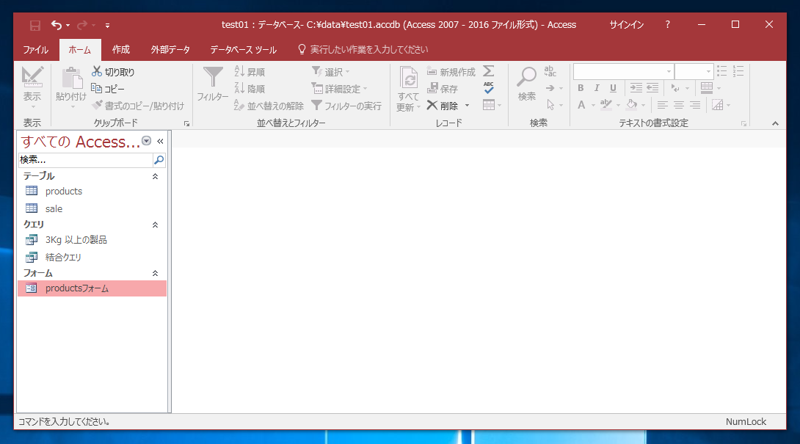 フォームを作成する:画像8
