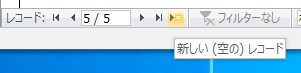 フォームを作成する:画像12