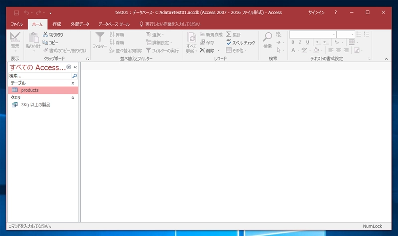 テーブルを作成する:画像1
