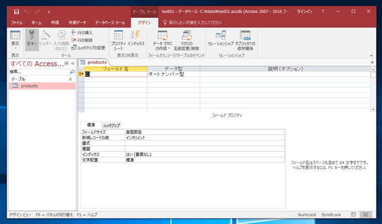 テーブルの定義を変更する (列の追加 列名の変更 データ型の変更):画像12