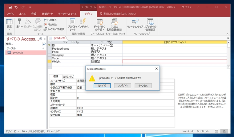 テーブルの定義を変更する (列の追加 列名の変更 データ型の変更):画像15