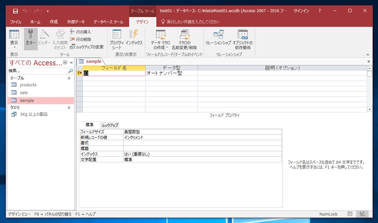 テーブルの定義を変更する (列の追加 列名の変更 データ型の変更):画像7