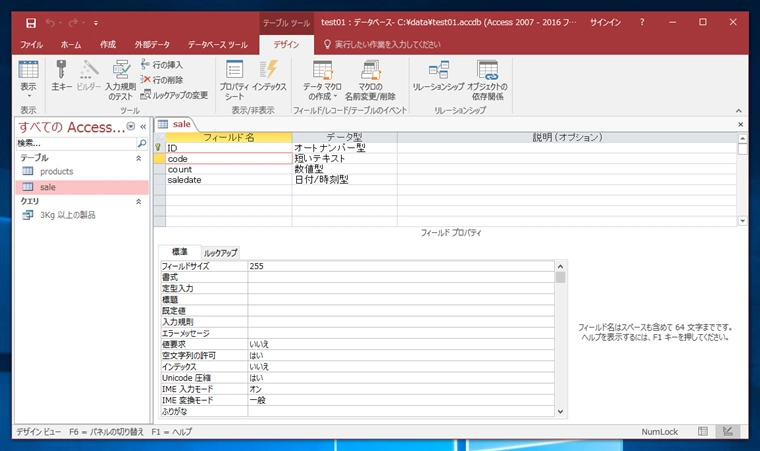 テーブルの定義を変更する (列の追加 列名の変更 データ型の変更):画像16