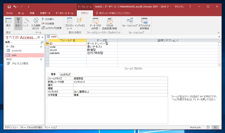 テーブルの定義を変更する (列の追加 列名の変更 データ型の変更):画像21