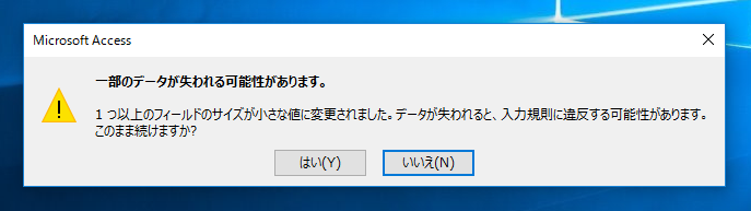 テーブルの定義を変更する (列の追加 列名の変更 データ型の変更):画像22