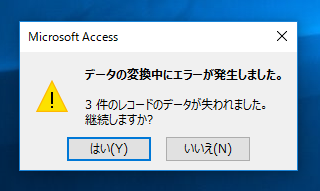 テーブルの定義を変更する (列の追加 列名の変更 データ型の変更):画像23