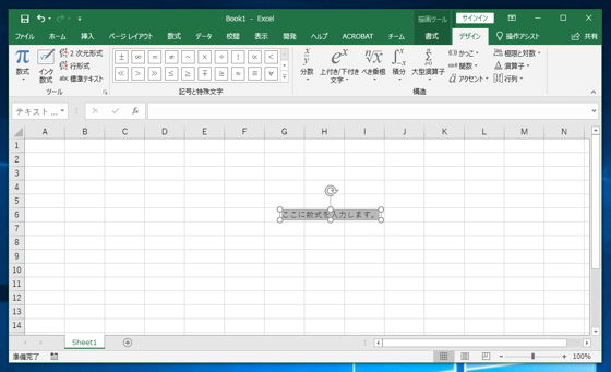 Microsoft 365 アプリケーション(Word Excel PowerPoint)で数式(表示用の数式)を挿入する:画像13