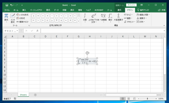 Microsoft 365 アプリケーション(Word Excel PowerPoint)で数式(表示用の数式)を挿入する:画像14