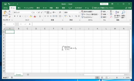 Microsoft 365 アプリケーション(Word Excel PowerPoint)で数式(表示用の数式)を挿入する:画像15