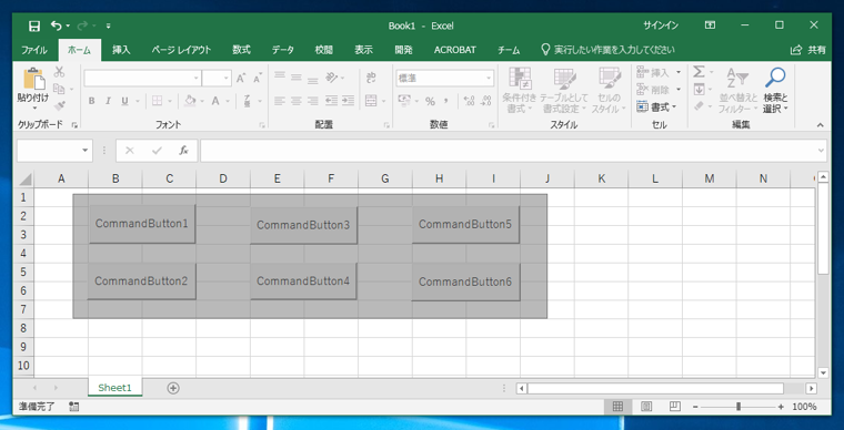 ActiveX フォームコントロールを範囲選択でまとめて選択する:画像5