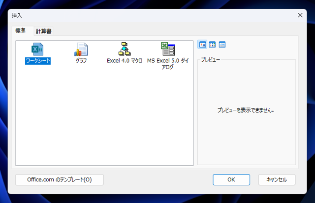シートを追加する:画像7