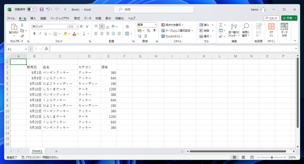 連続した日付のテーブルで集計をする  - ピボットテーブルで値のない項目も表示した集計テーブルの作成:画像2