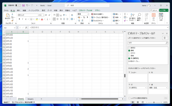 連続した日付のテーブルで集計をする  - ピボットテーブルで値のない項目も表示した集計テーブルの作成:画像32