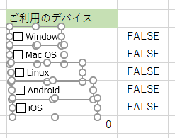 配置したチェックボックスを整列させる / チェックボックスの位置を揃える:画像5