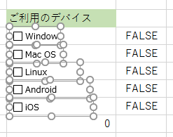 配置したチェックボックスを整列させる / チェックボックスの位置を揃える:画像6