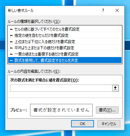 セルに値が入力されると自動で罫線を引くようにする:画像6