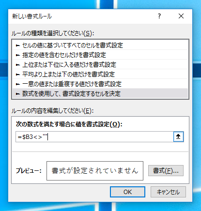 セルに値が入力されると自動で罫線を引くようにする:画像7