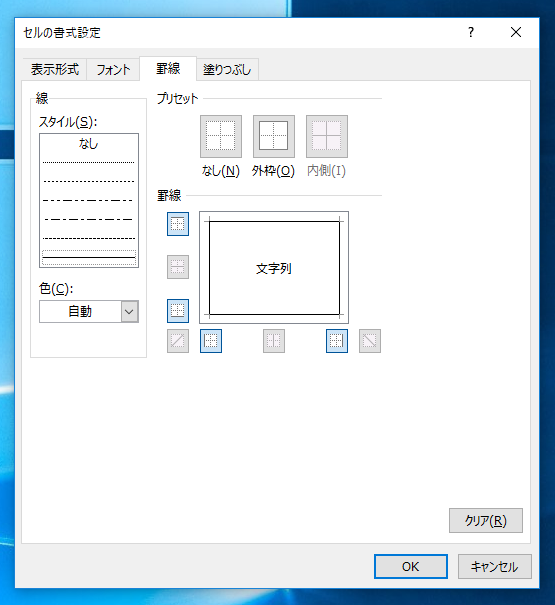 セルに値が入力されると自動で罫線を引くようにする:画像9