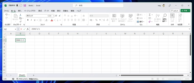 数式で一年後や指定した年数後、一年前や指定した年数前の日時を求める:画像2