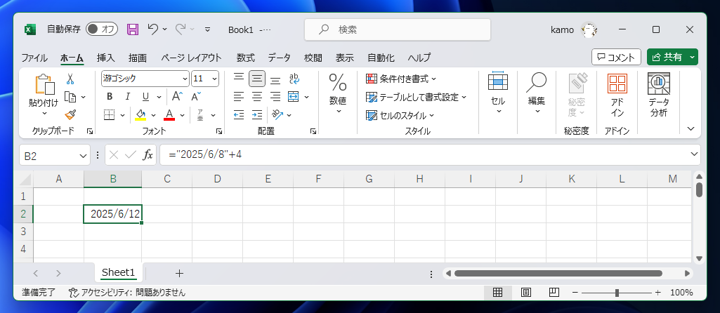 Excelの数式で翌日、前日、指定した日数の前後の日時を求める:画像1