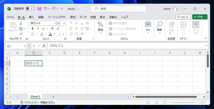 Excelの数式で翌日、前日、指定した日数の前後の日時を求める:画像3